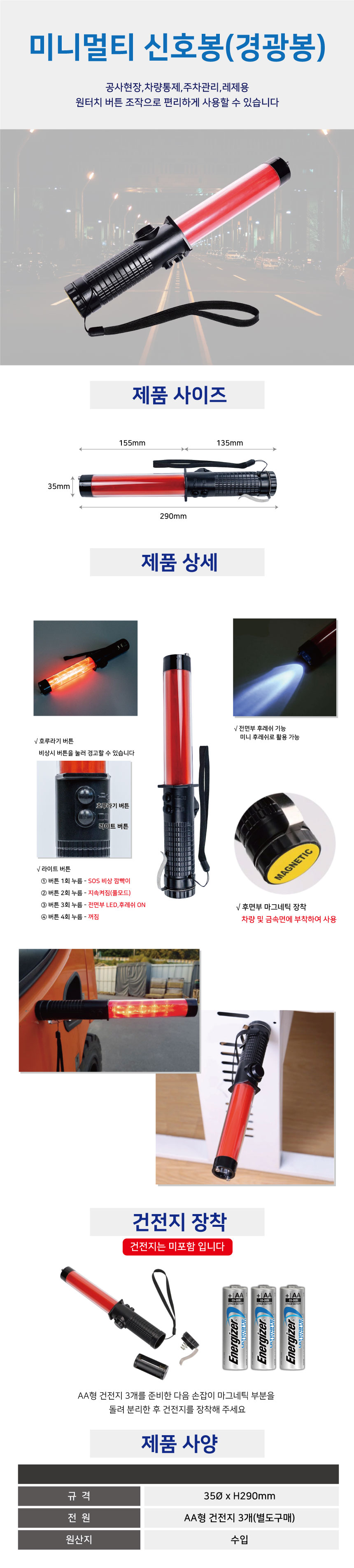 호각겸용다기능신호봉