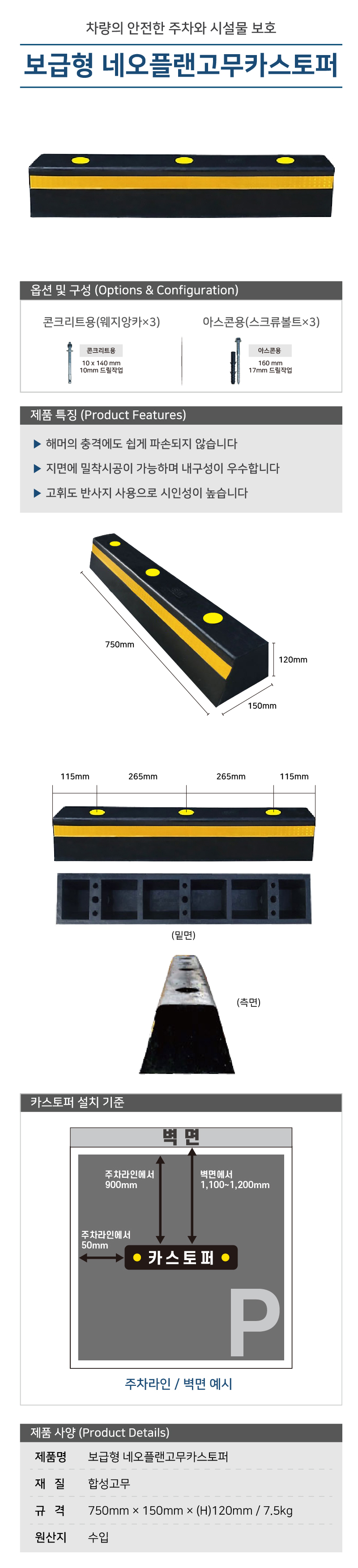 고무카스토퍼 SZ-204-1