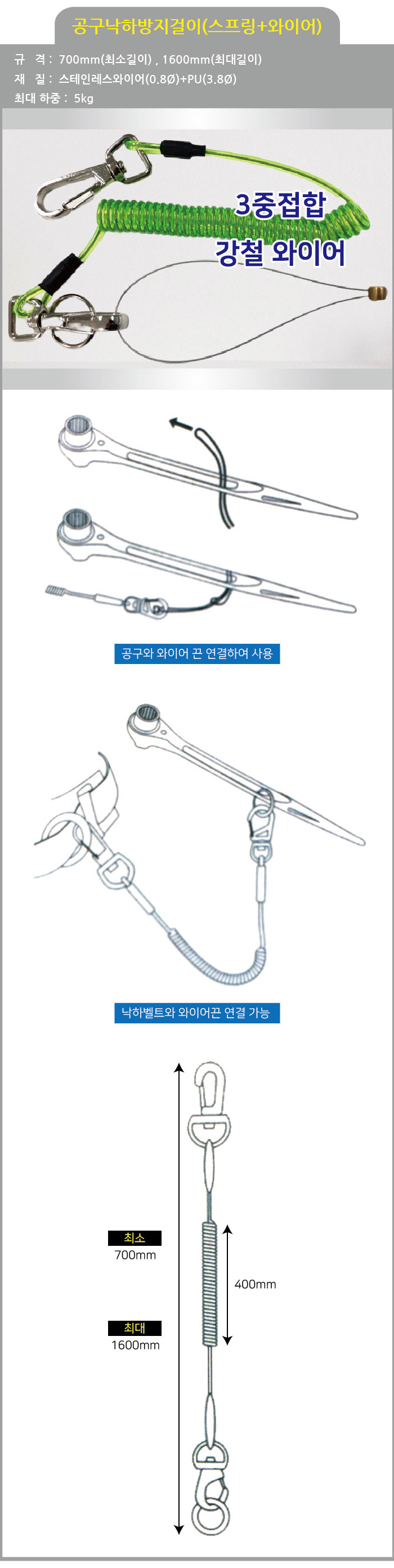 공구낙하방지걸이대