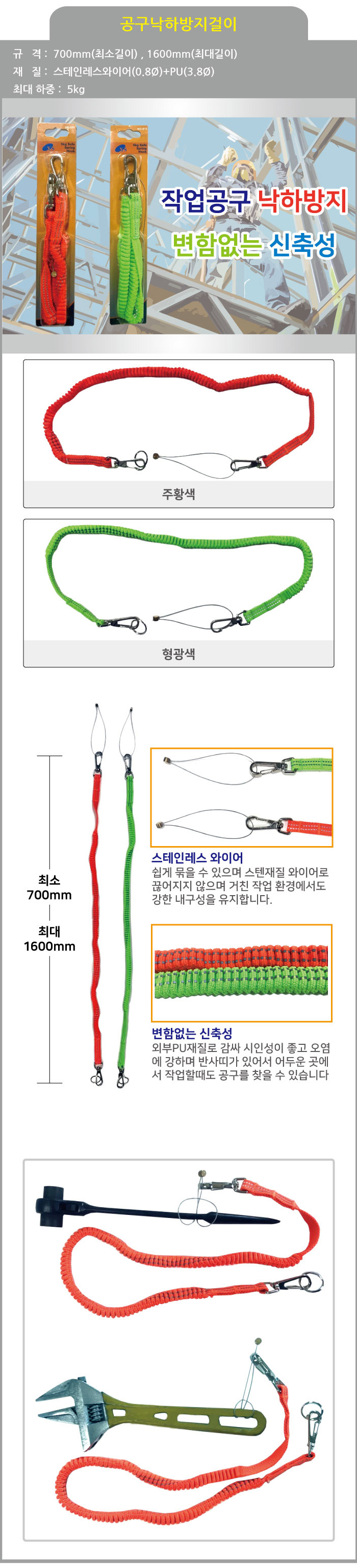 공구낙하방지걸이대