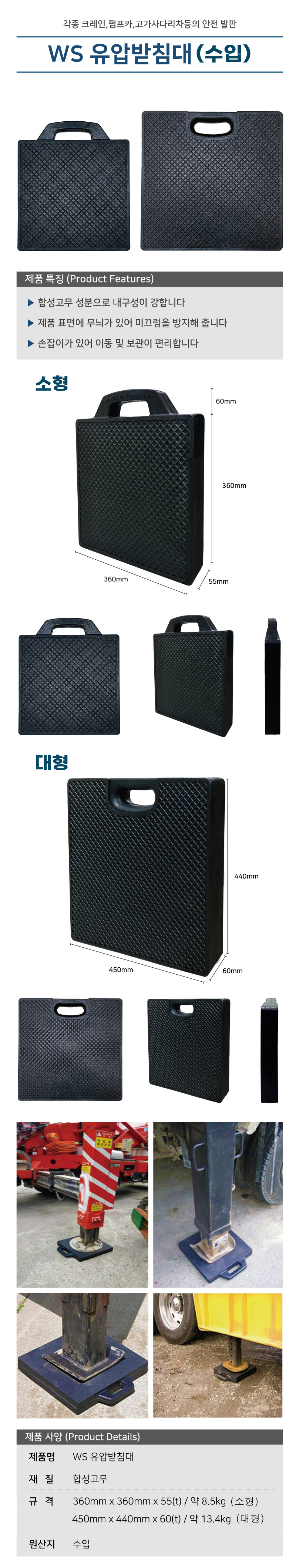 유압안전발판 (수입)
