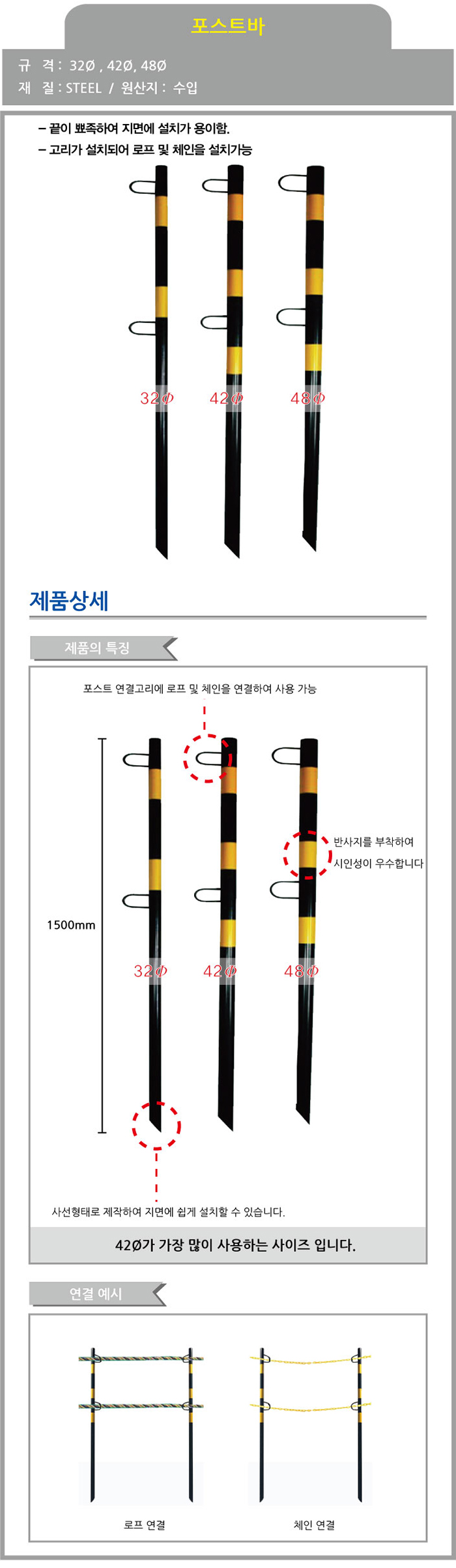 포스트바 L1500mm