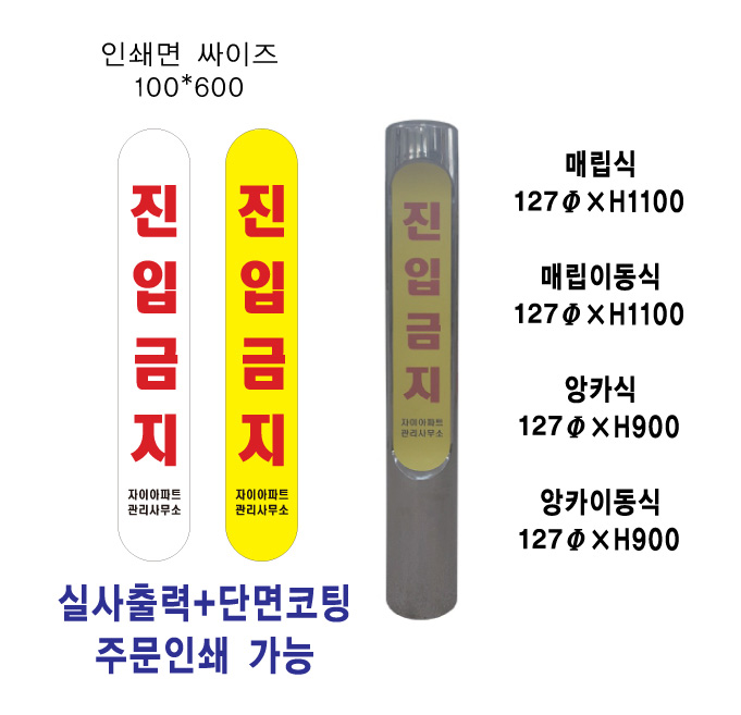 인쇄용스텐볼라드