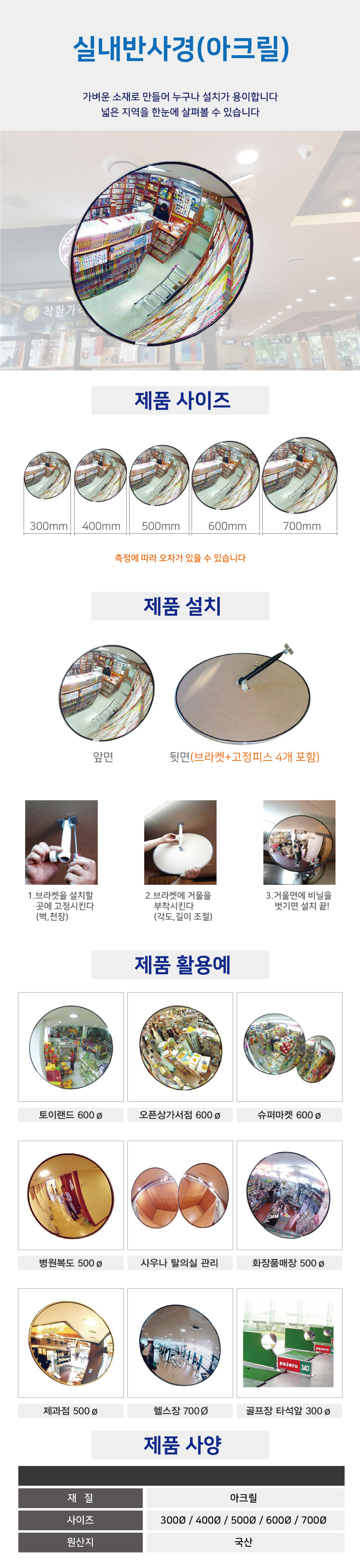 실내반사경