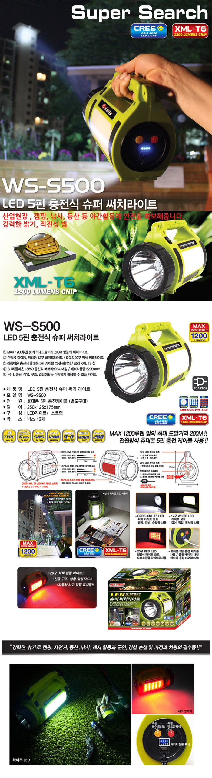 WS-S500