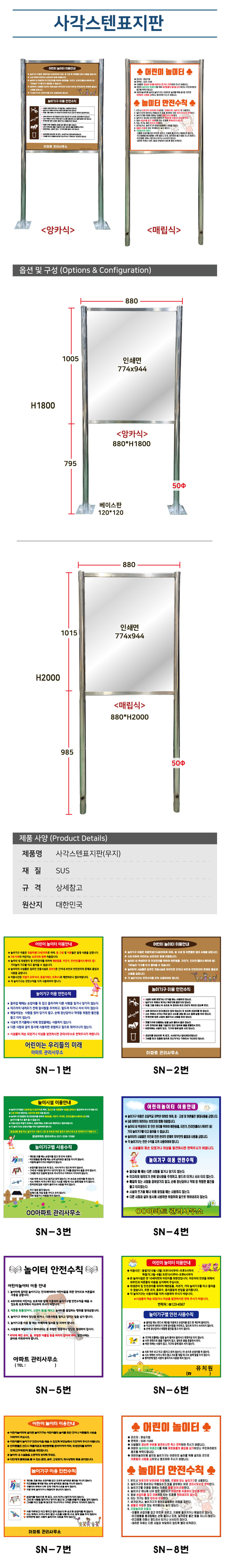 사각스텐입간판