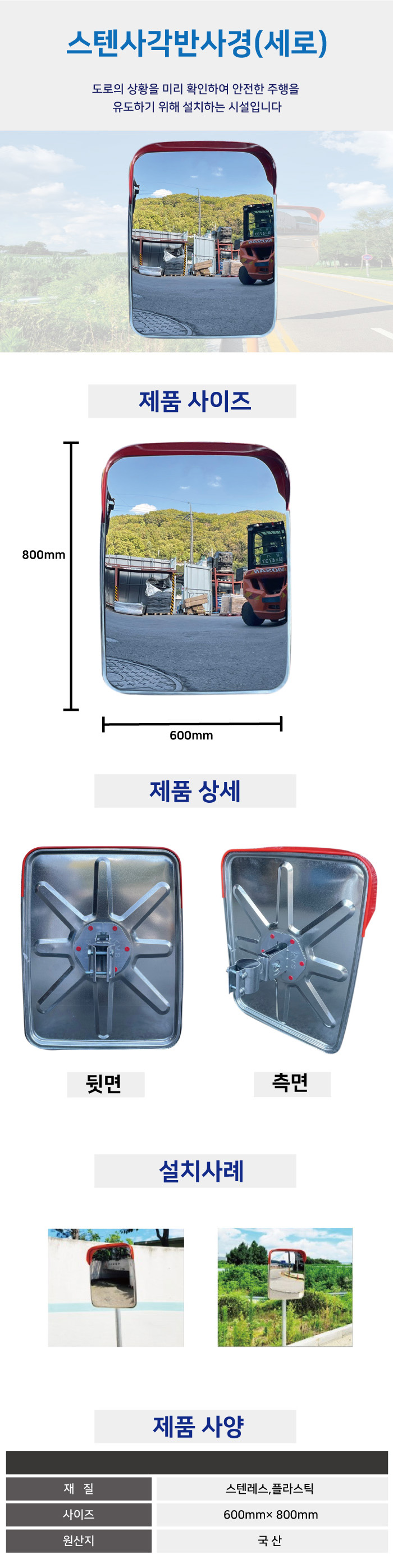 스텐사각반사경