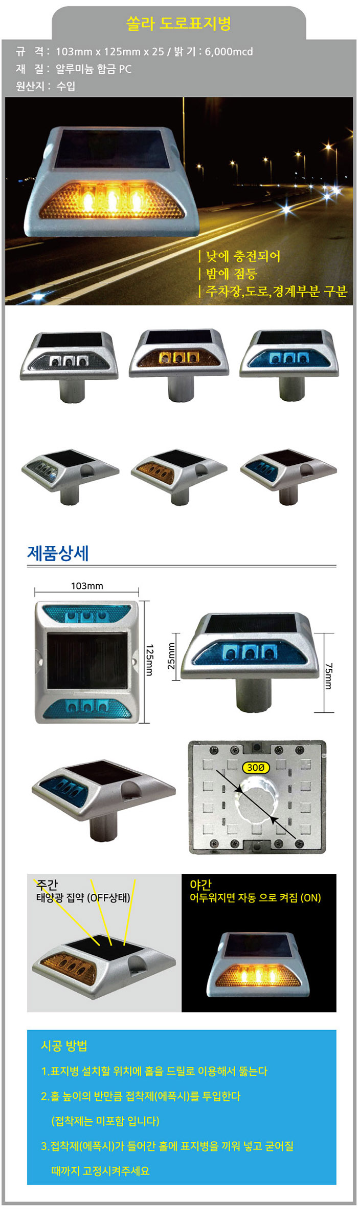 쏠라표지병 사각양면