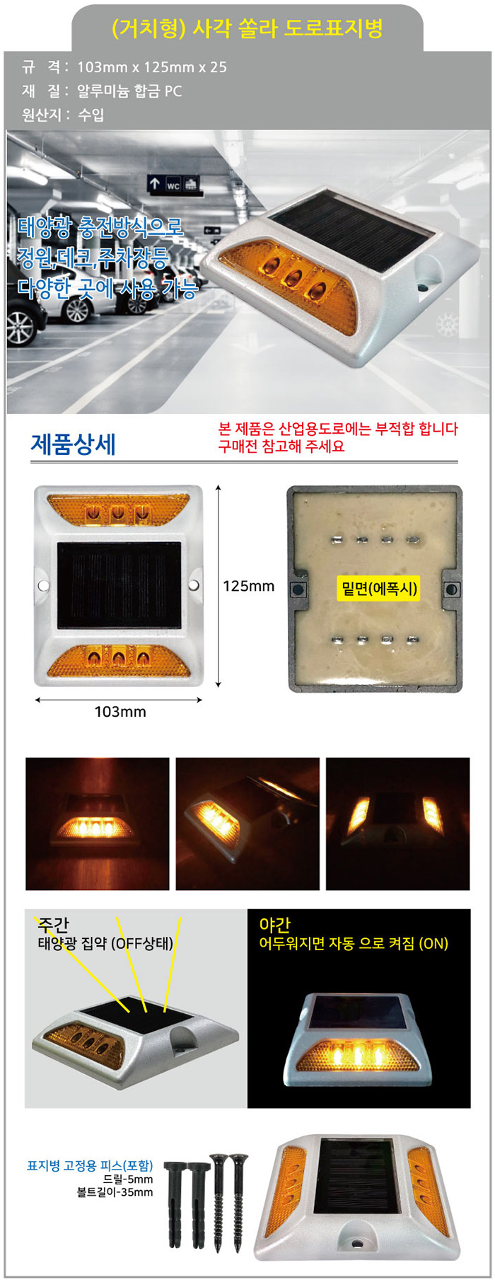 쏠라표지병 사각양면