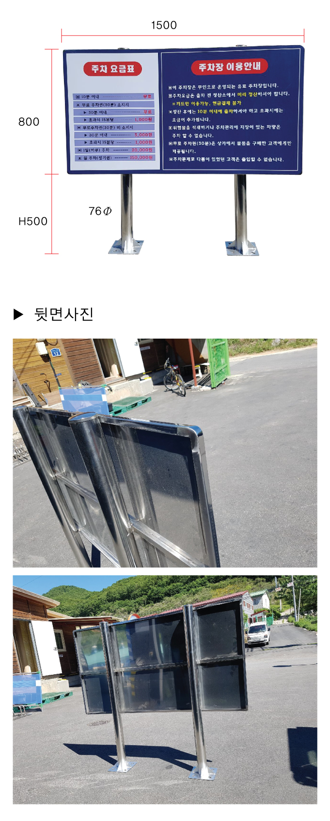 사각스텐절곡표지판