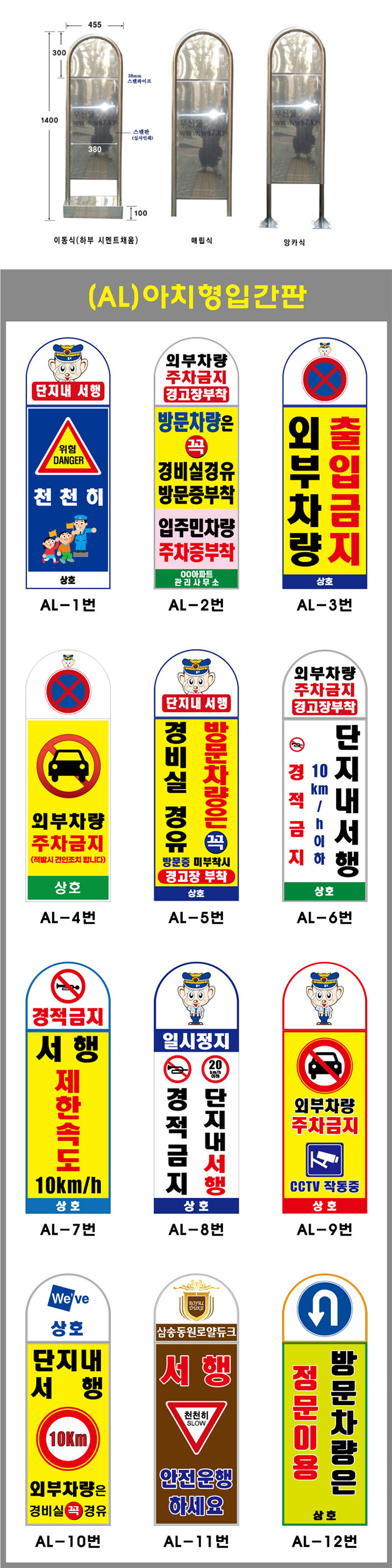 스텐입간판 SZ-402