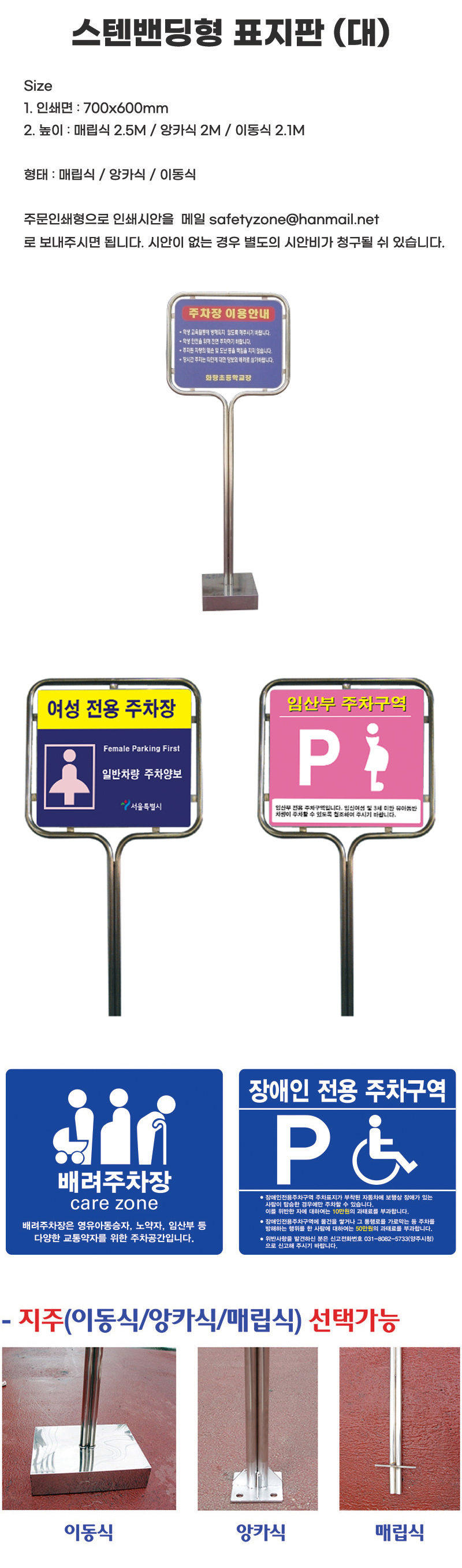 스텐 밴딩형표지판
