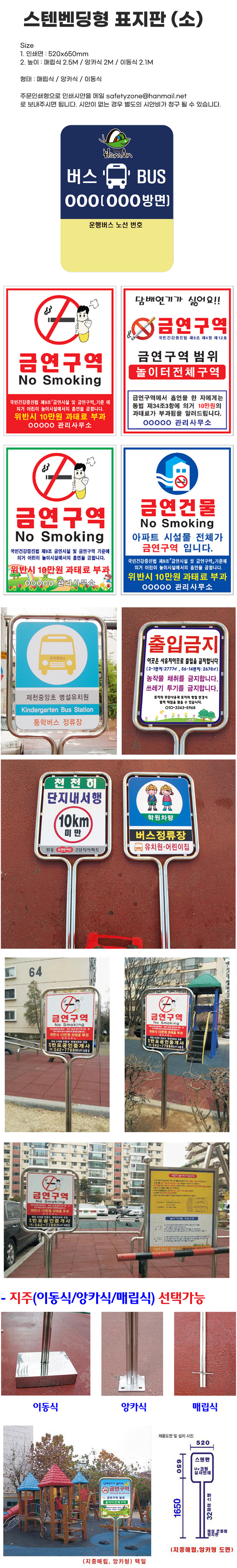 스텐 밴딩형표지판