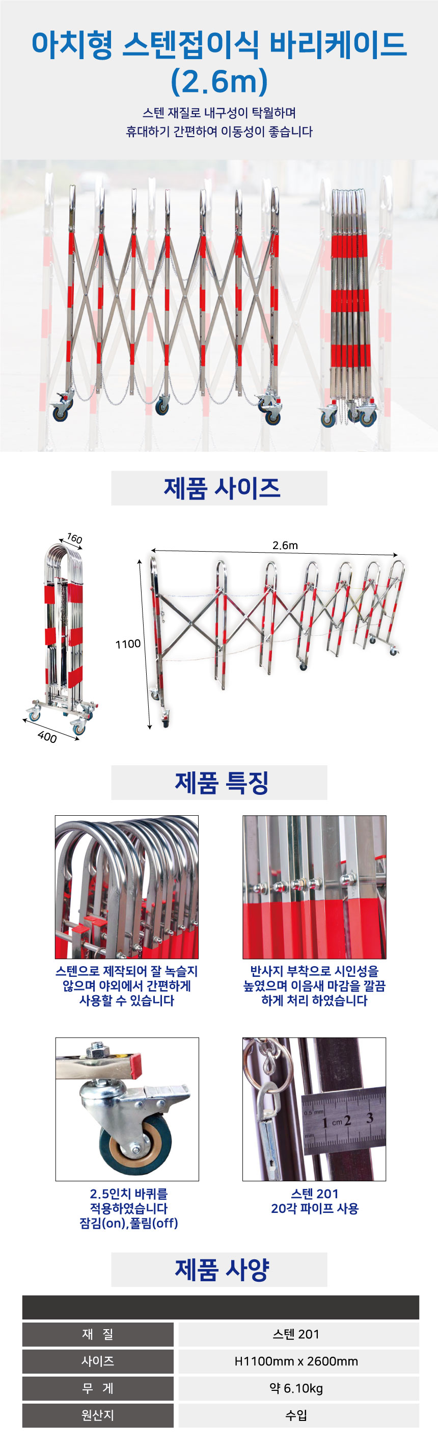 접이식바리게이트 스텐