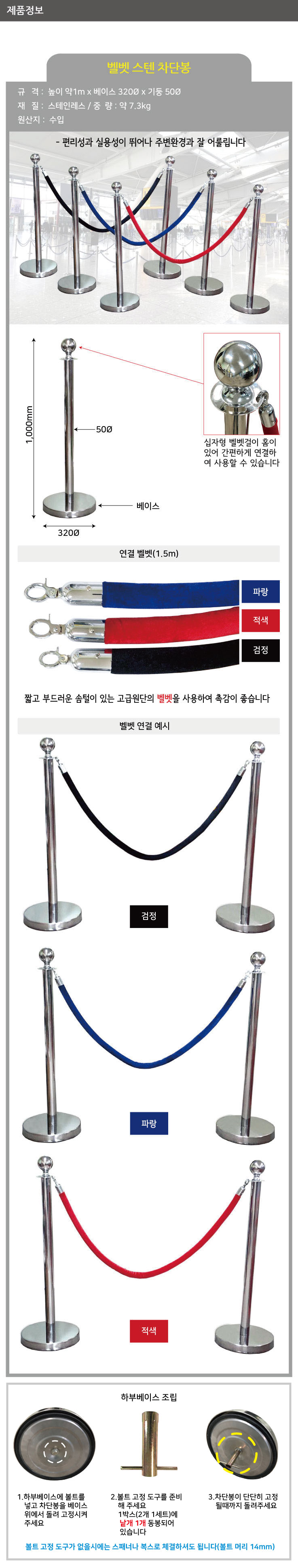 스텐차단봉 체인형