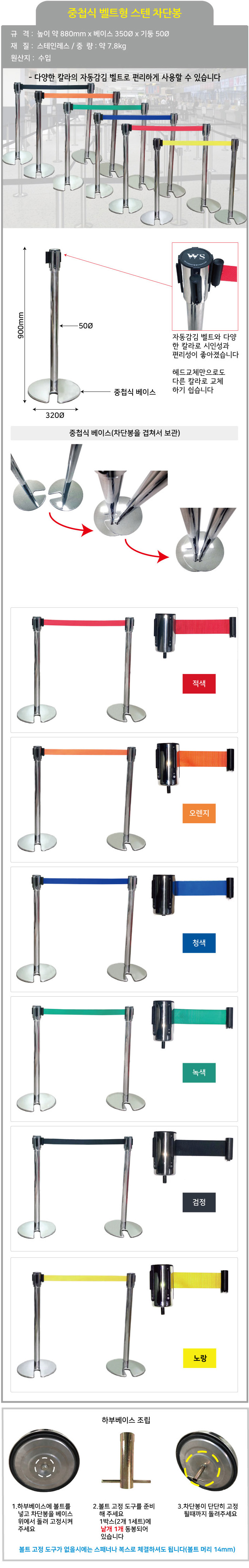 자동벨트차단봉 중첩형