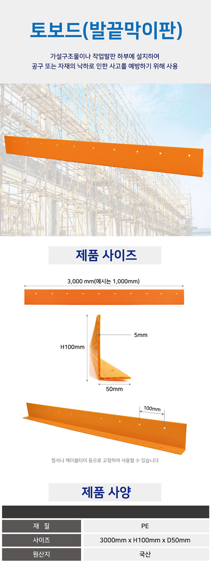 토보드 (노란색)