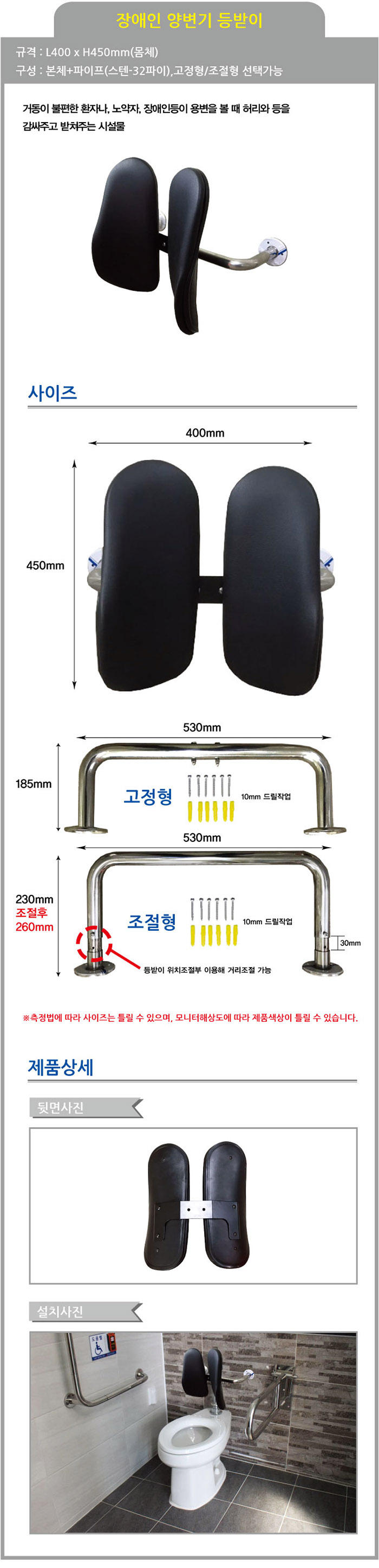 장애인 양변기등받이