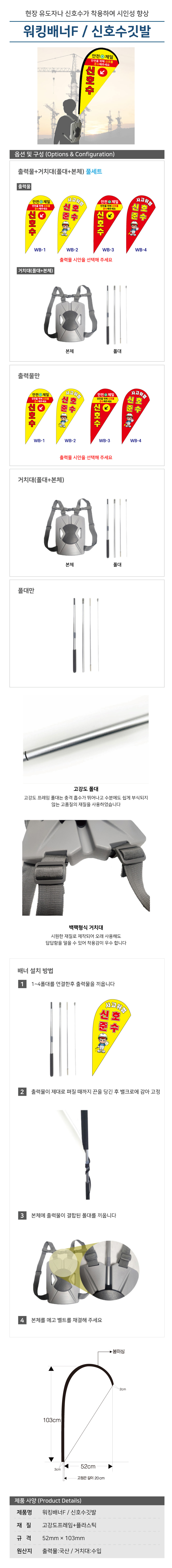 워킹배너
