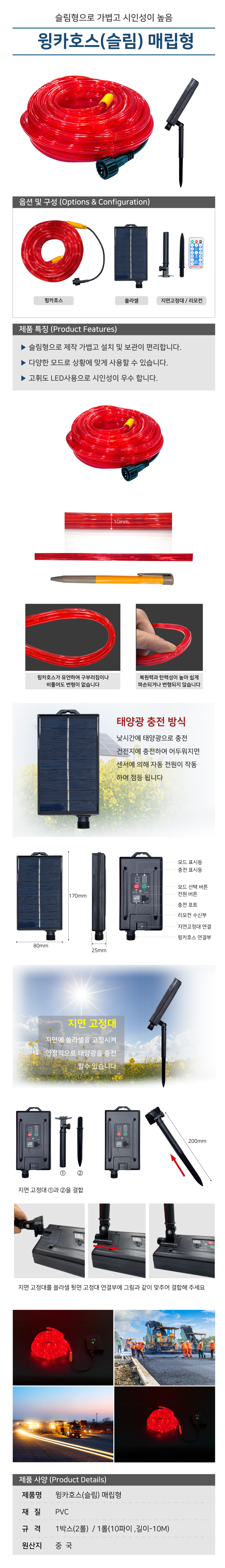 쏠라 윙카호스
