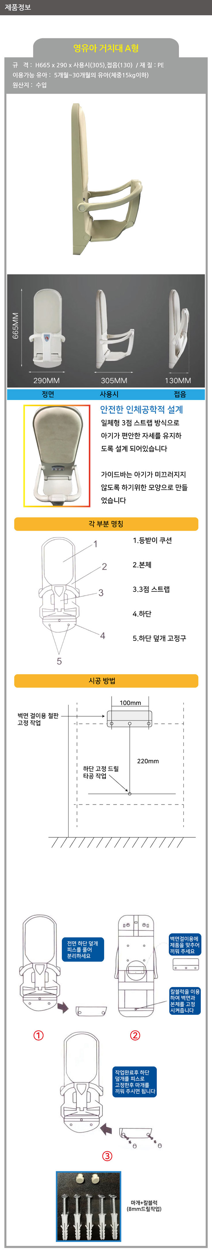 영유아거치대 고급형