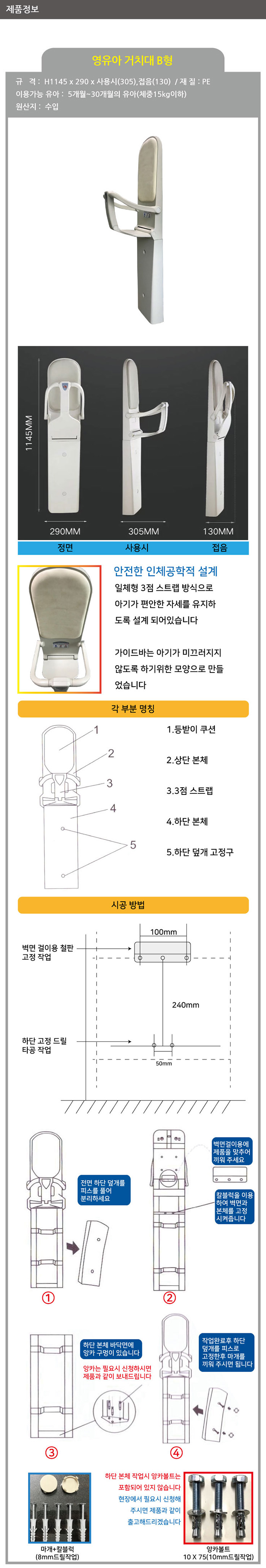 영유아거치대 고급형