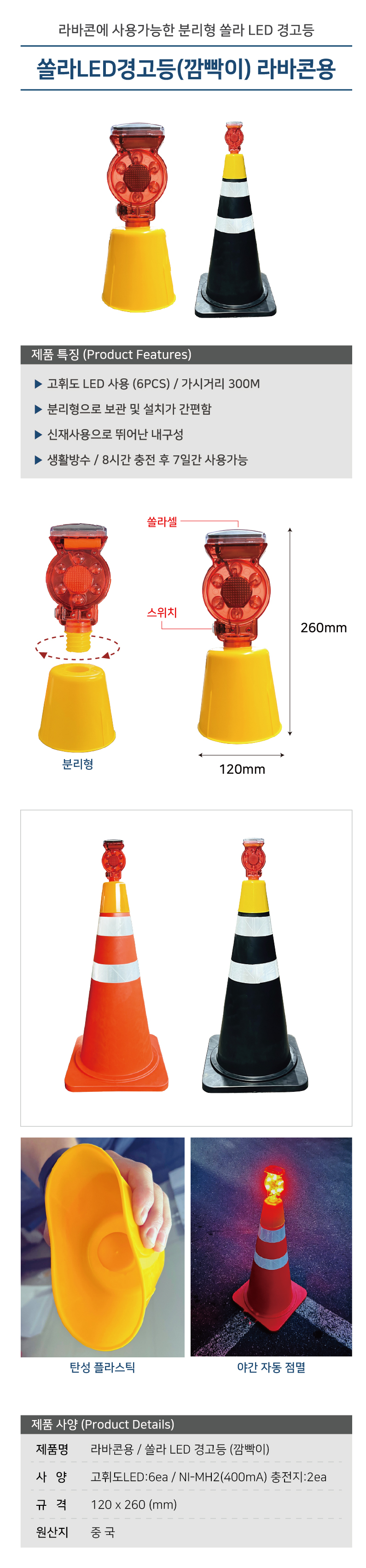 쏠라바루사