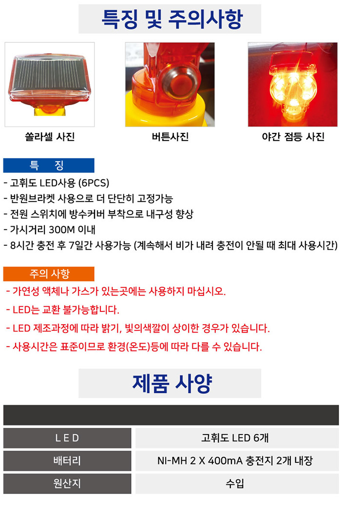 쏠라바루사