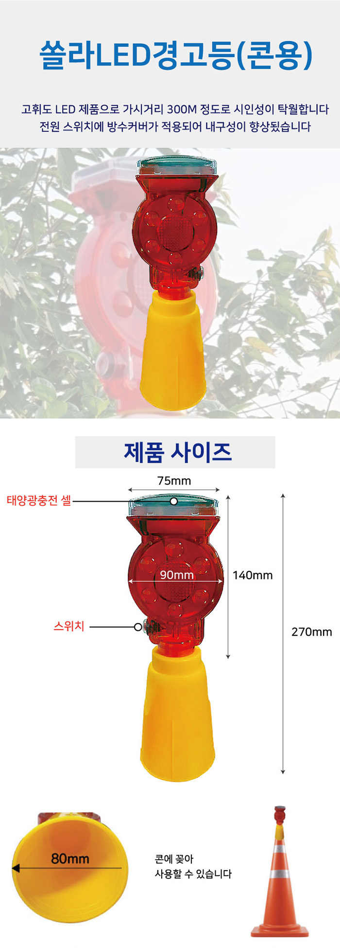 쏠라바루사