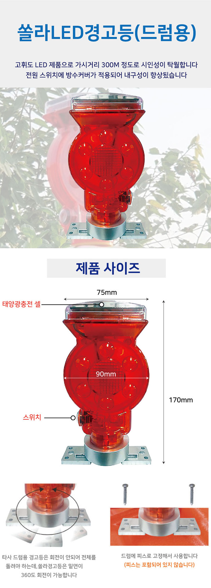 쏠라바루사