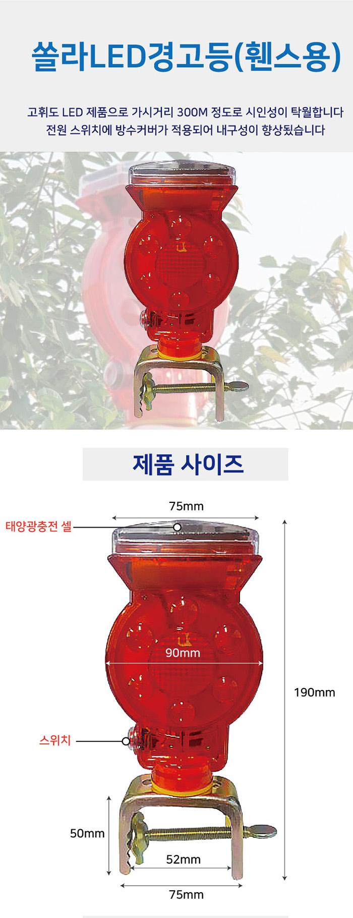 쏠라바루사