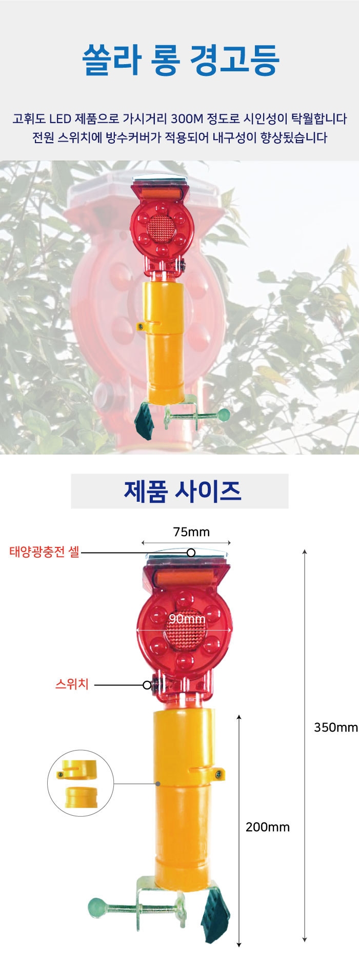 쏠라바루사