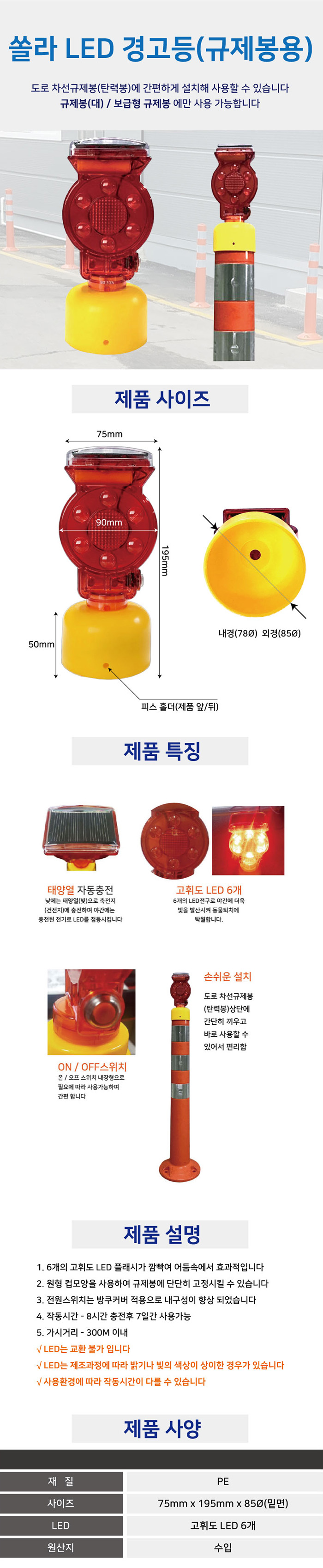 쏠라바루사