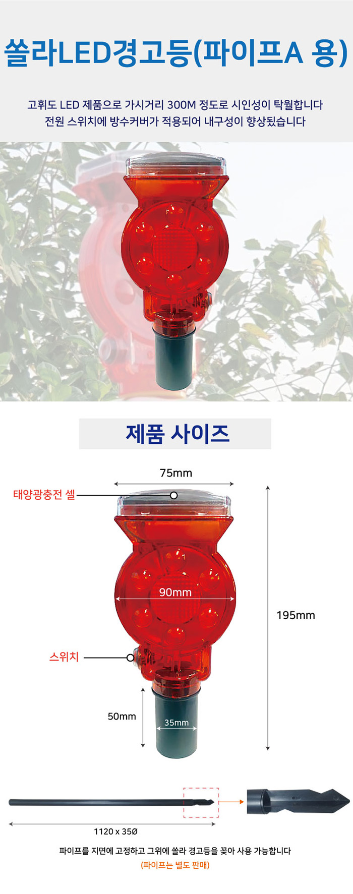 쏠라바루사