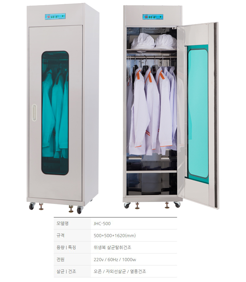 웰클라 JHC-500