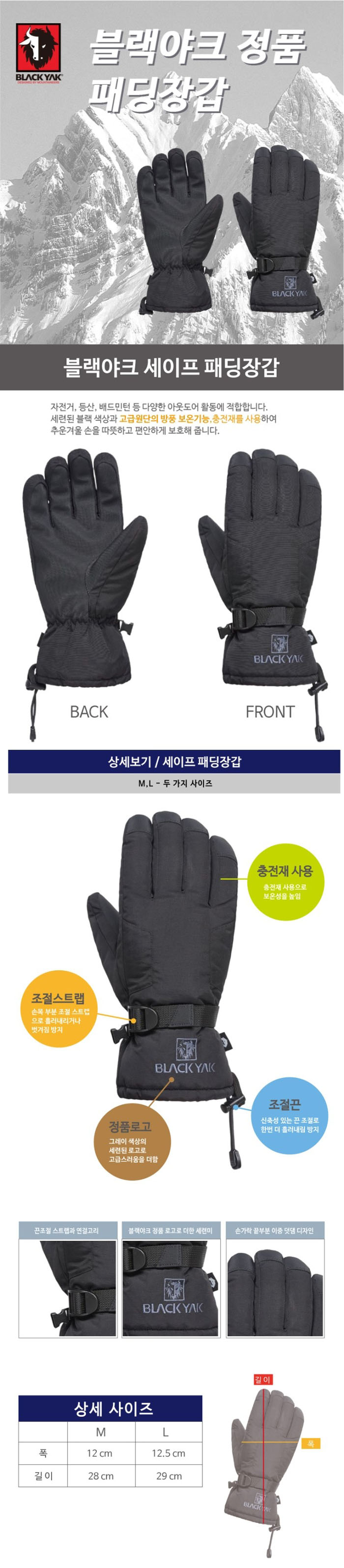 블랙야크