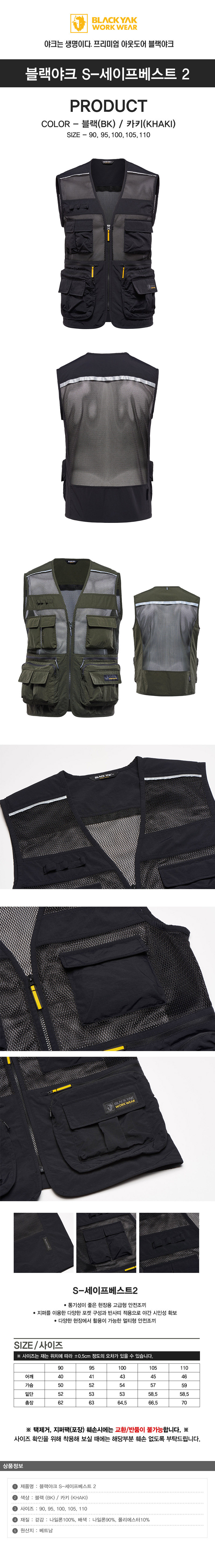 BlackYak 블랙야크