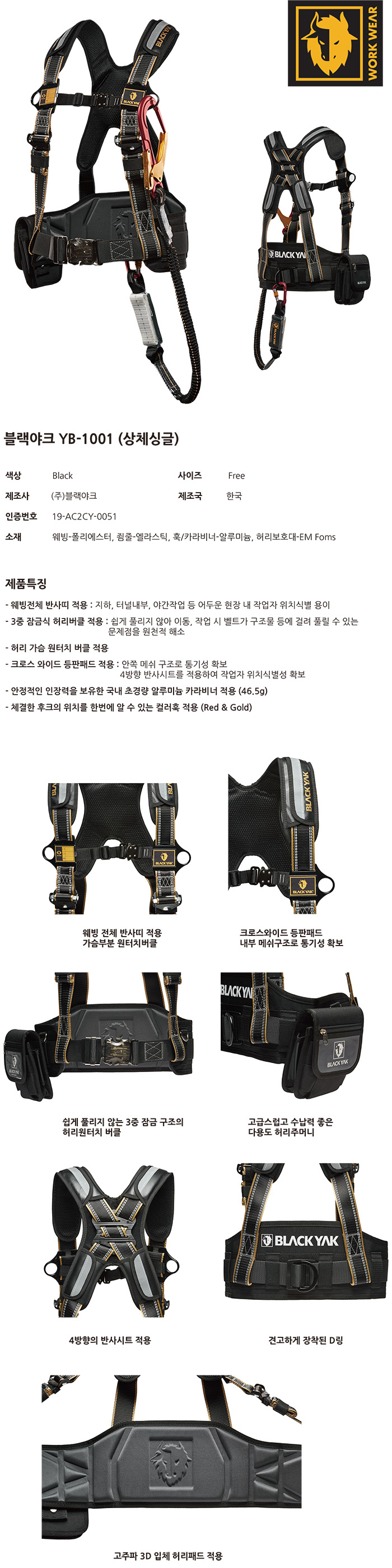 YB-1001 상체식 싱글