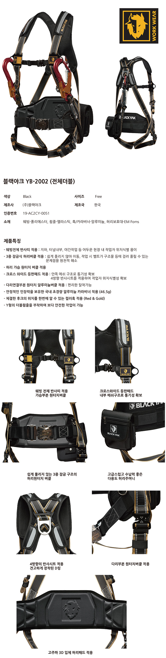 YB-2002 전체식 더블