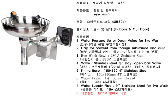 비상세안기 벽부착형