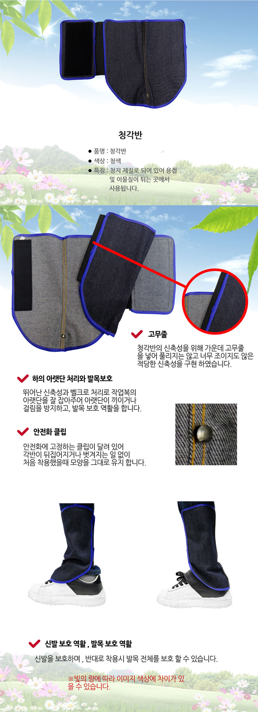 청각반-벨크로