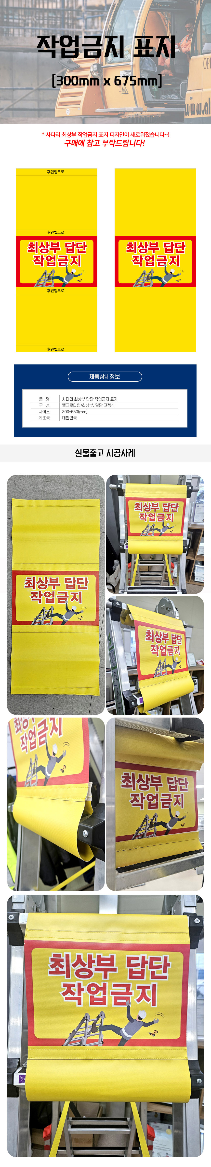사다리 최상부 답단