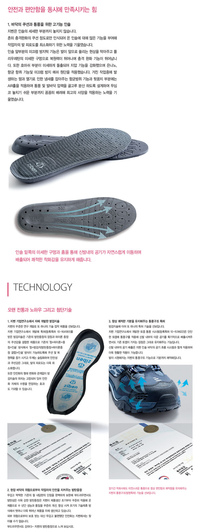 ZB-188 베이직안전화