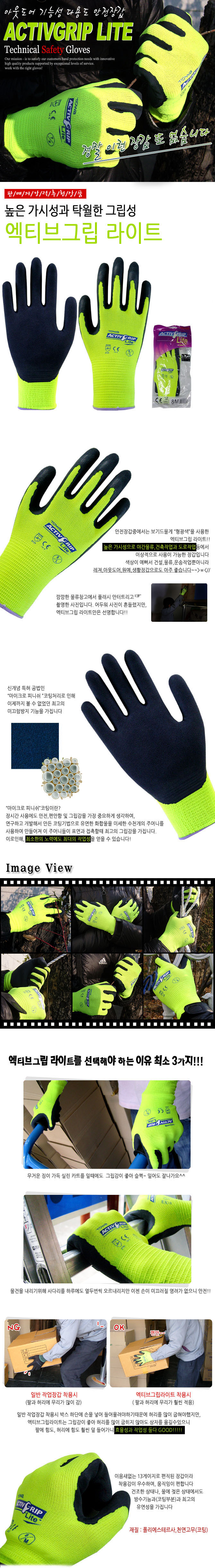 액티브그립라이트