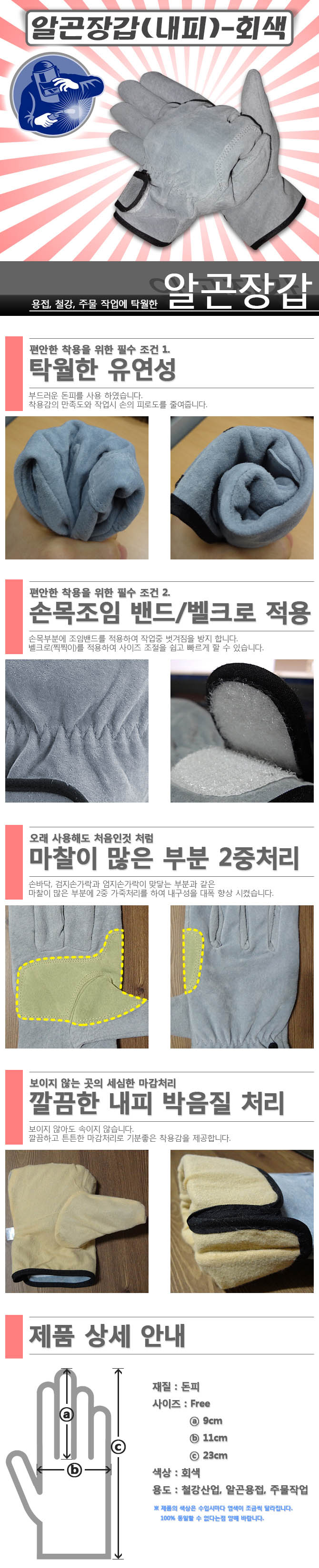 알곤장갑 회색