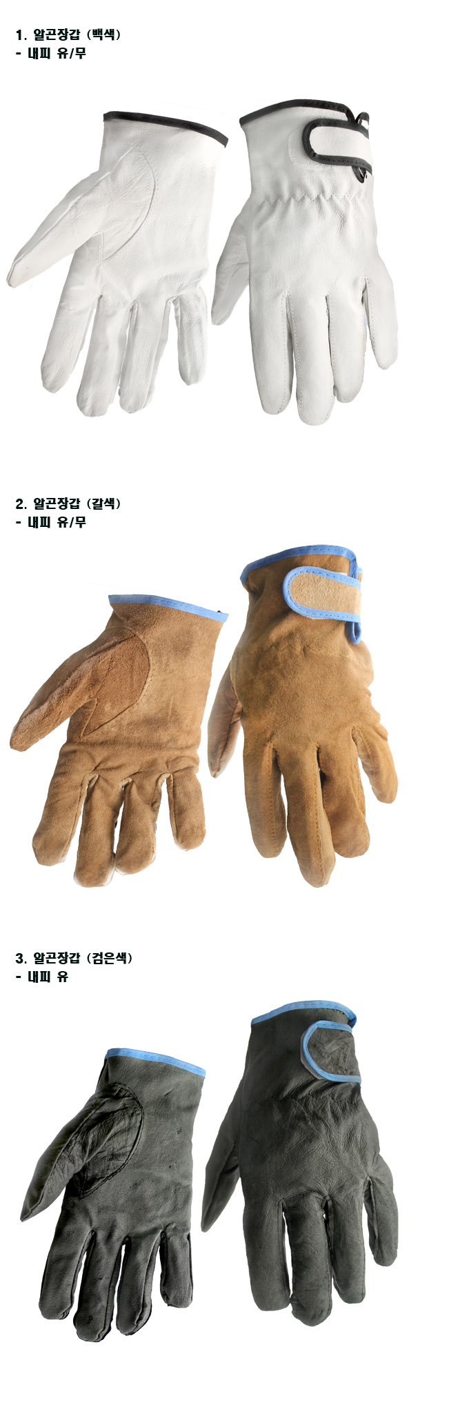 알곤장갑 C