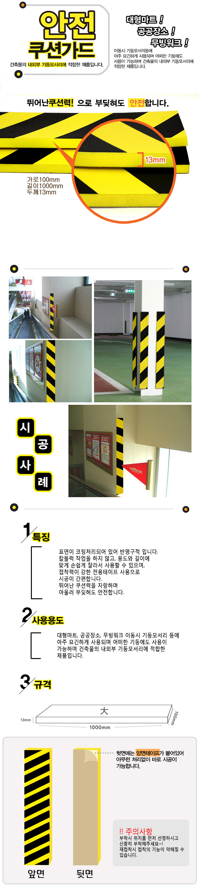안전쿠션가드(大)