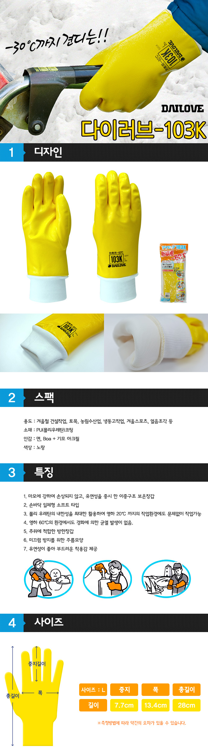 DAILOVE(다이로브) 103