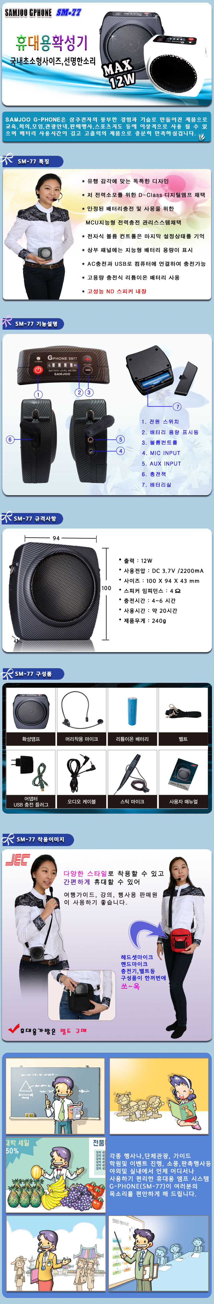 지폰 SM-77