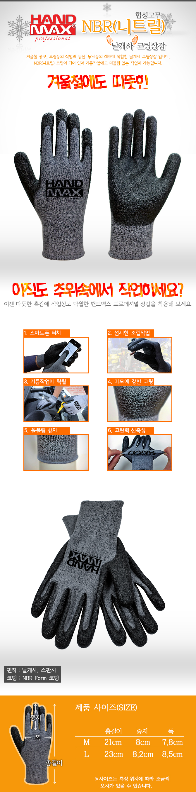 핸드맥스 프로페셔널